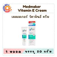 ราคา Medmaker Vitamin E Cream เมดเมคเกอร์ วิตามินอี ครีม 20g. / 50g. (26873952466)