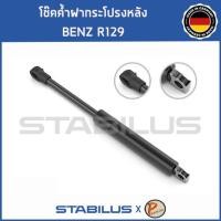 ราคา BENZ R129 โช๊คฝาหลัง โช๊คค้ำฝากระโปรงหลัง / STABILUS Made in Germany / BENZ R129 SL CLASS / 1คู่ = 2 ต้น เบ็นซ์ เบ้น (23633877993)