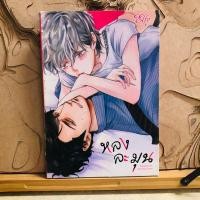 ราคา ฉ364 หลงละมุน หลงละมุน (28568913554)