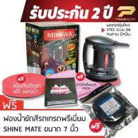 ราคา MIKAWA GEN3 SET A2 เครื่องขัดเคลือบสีรถ สายไฟยาว 5 เมตร + ฟองน้ำเกรดพรีเมี่ยม Shine Mate + ฟองน้ำขัดสีรถสีแดง + ผ้า (899878803)