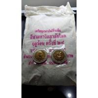 ราคา เหรียญยกถุง(100 เหรียญ)เหรียญ 10 บาท สองสี ที่ระลึกกีฬามหาวิทยาลัยโลก ฤดูร้อน ครั้งที่ 24 ปี2550 ไม่ผ่านใช้ (11941431987)