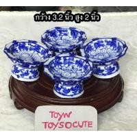 ราคา เก่าเก็บ ชุด 4 ชิ้น พานเชิงลายครามวาดลาย Painted Blue And White Porcelain Stem Dishes (29201333686)
