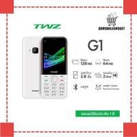 ราคา TWZ G1 4G จอใหญ่ แบตทน ประกันศูนย์ 1ปี (25153777520)