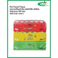 ราคา Pim Soft Facial Tissue กระดาษเช็ดหน้า 150 แผ่น x 3 ห่อ (1แถม1) (6410565574)