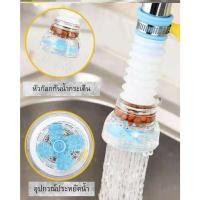 ราคา หัวก๊อกน้ำ หัวต่อก๊อกน้ำ หัวใส่ก๊อกน้ำ หัวต่อฝักบัว หัวต่อกันน้ำกระเด็น ตัวต่อก๊อกน้ำ ตัวเสริมหัวก๊อกน้ำ ก๊อกน้ำมีใบพัด (10837034119)