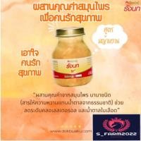 ราคา รังนกดอกบัวคู่ ดอกบัวคู่ สูตรหญ้าหวาน เนื้อรังนกแน่น รสชาติกลมกล่อม เหมาะสำหรับผู้ที่ต้องการควบคุมน้ำตาล และรักสุขภาพ (8799744436)