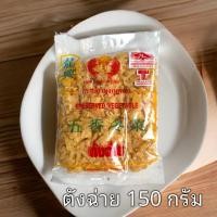 ราคา ตังฉ่าย ตังไฉ่ ตั้งฉ่าย (22273317997)