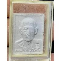 ราคา พระผงรูปเหมือนหลวงปู่โต๊ะ วัดประดู่ฉิมพลี กทม. ปี 2534 (เนื้อผง) มวลสารผสมผงอังคารธาตุของหลวงปู่โต๊ะสภาพเดิมจากวัด (G 67 (27128652545)