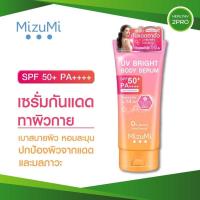 ราคา MizuMi UV Bright Body Serum มิซึมิ ยูวี ไบร์ท บอดี้ เซรั่ม ขนาด 180ml เซรั่มกันแดดทาผิวกาย เบาสบายผิว หอมละมุน ไม่เหนอะ (15990759942)