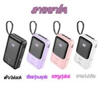 ราคา power bank DK1 มีสายในตัว (21877047459)