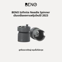 ราคา Beno เข็มเกลี่ยผงกาแฟ ลูกปืนหมุนลื่น Infinite WDT Needle Spinner แถมเข็มสำรอง 5 ชิ (24711509820)