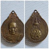 ราคา เหรียญหลวงปู่แหวน หลัง ภปร วัดดอยแม่ปั๋ง จ.เชียงใหม่ ปี 2521 รายละเอียดเหรียญ ชื่อเหรียญ : เหรียญหลวงปู่แหวน หลัง ภปร (24991512029)