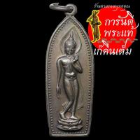 ราคา เหรียญลีลา หลวงพ่อรวย วัดท่าเรือ (3291412602)