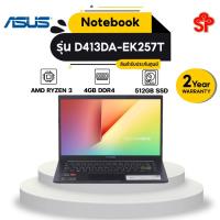 ราคา ASUS VivoBook 14 D413DA-EK257T (BLACK) (7083406900)