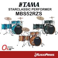 ราคา Tama Starclassic Performer MBS52RZS กลองชุด 5 ชิ้น Tama Starclassic Performer Acoustic Drums Music Arms (26620552323)