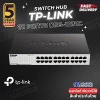 ราคา HUB D-Link 24-Port Gigabit Unmanaged Switch DGS-1024C (สินค้ารับประกัน Lifetime) (21342331802)