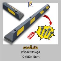 ราคา ยางกั้นล้อรถ 10x183x15 Cm.พร้อมสติ๊กเกอร์สะท้อนแสง ราคารวมVAT 7%(ออกใบกำกับภาษีได้) (28605342490)