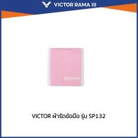 ราคา VICTOR ผ้ารัดข้อมือ รุ่น SP132 (27364777860)
