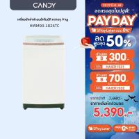 ราคา CANDY เครื่องซักผ้าฝาบนอัตโนมัติ ความจุ 9 kg รุ่น HWM90-1826TC (28250444708)