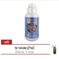 ราคา Sunflower and Doogy สเปรย์กำจัดจิ้งจก ( 1 ลิตรขวดใหญ่) ฟรี ขวดสเปรย์เปล่า 1 ขวด (8717639556)