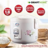 ราคา [สินค้าใหม่] SMARTHOME หม้อหุงข้าวอุ่นทิพย์ ขนาด 1.8 ลิตร รุ่น NC-R16 หม้อหุงข้าว หม้ออุ่นทิพย์ หม้อในเคลือบ Poly-Flon (29105498224)