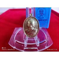 ราคา เหรียญหลวงพ่อพัฒน์รุ่นเจริญพรกลาง (12675974464)