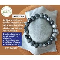 ราคา LUCKYSTONE หินธรรมชาติหินนำโชค โทนสีเทาลายหินอ่อน (13094803486)