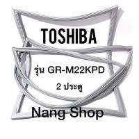 ราคา ขอบยางตู้เย็น ToshibA รุ่น GR-M22KPD (2 ประตู) (14906330642)