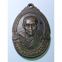 ราคา เหรียญทูลเกล้าครูบาธรรมชัย ปี21 วัดทุ่งหลวง แม่แตง จ.เชียงใหม่ (19971934541)