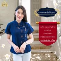 ราคา [ดวงดาวหม้อห้อมแพร่] เสื้อหม้อห้อมคอจีน กระดุมจีน(ป้าย) ทรงเข้ารูป ปักดอก (25251344980)