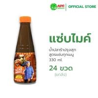 ราคา Zab Mike (แซ่บไมค์) น้ำปลาร้าปรุงสุก สูตรแซ่บทุกเมนู 330 ml. X 24 ขวด (ยกลัง!) (25930265663)