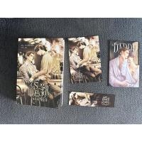 ราคา มือสอง นิยายวาย Sugar Daddy ขยับหน่อยที่รัก (19079271717)