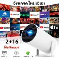 ราคา HY300 PRO โปรเจคเตอร์ 4K Android 12.0 1080P Ultra HD WIFIบลูทูธโฮมเธียเตอร์โปรเจคเตอร์ 4K Wifi Projector (26271316149)