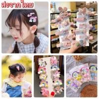 ราคา (ส่งจากไทย)​กิ๊บติดผม, ยางรัดผมสีสันน่ารัก ลายการ์ตูนสุดฟรุ้งฟริ้ง❤️ (GH)​ (5743677493)