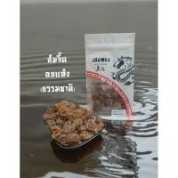 ราคา ส้มจี๊ดอบแห้งธรรมชาติ ตราเฮยหลง (ขนาด 200 กรัม) ส้มจี๊ดอบแห้ง ของทานเล่น อร่อย สินค้าพร้อมส่ง (27202039618)