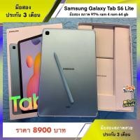 ราคา Samsung Galaxy Tab S6 Lite มือสอง สภาพ 97% ram 4 rom 64 gb มือสองพร้อมอุปกรณ์ ฟรีเคส และ ปากกาไวสำหรับในการทำงานใหม่มากๆ (17501173217)