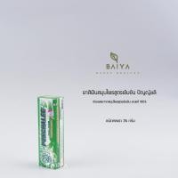 ราคา ยาสีฟันสมุนไพรสูตรเข้มข้น ปัญญ์ชลี หลอด 35 กรัม (22630583315)