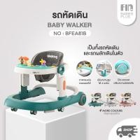 ราคา FIN รถหัดเดินเด็ก 2in1 ใช้เป็นผลักเดินได้ รุ่น BFEA81B ปรับระดับได้ 4 ระดับ รับน้ำหนักได้ถึง 12KG. สำหรับเด็ก 6-12M (23339420225)