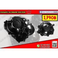 ราคา ครอบแคร้ง CB/CBR650R 2013-2020 (3732774210)