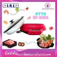 ราคา หม้อสุกี้ 3 ลิตร หม้อชาบู หม้อชาบูไฟฟ้า หม้อสุกี้ขนาดใหญ่OTTO SP-335A คละสี (5694008186)