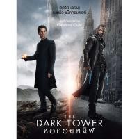 ราคา Dark Tower, The หอคอยทมิฬ (ฉบับเสียงไทย) (DVD) ดีวีดี (5677052194)