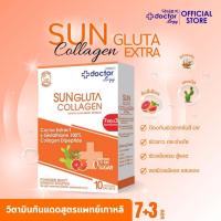 ราคา Doctorlogy ซัน กลูต้า คอลลาเจน เอ็กซ์ตร้า 3500 มก.(7+3 ซอง) วิตามินกันแดด-วิตามินผิวขาว สูตรแพทย์ ผงบูสเตอร์ (20381117814)