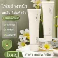 ราคา Tondi ล้างหน้า โฟมล้างหน้า มอยซ์เจอร์เธอราปี คลีนเซอร์ ﻿สูตรอ่อนโยน สำหรับคนเป็นสิว และผิวแพ้ง่าย cleanser (25434880202)