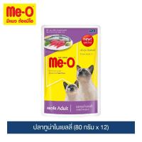 Meo Tuna (80g)