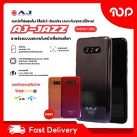 ราคา โทรศัพท์มือถือ AJ รุ่น JAZZ สีดำ จอใหญ่ 5.5 นิ้ว ถ่ายรูปสวย รองรับ 2 ซิม มี 3 สี พร้อมส่ง (29574849836)