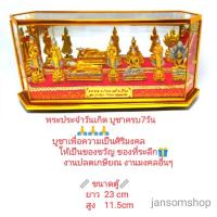 ราคา พระประจำวัน ของขวัญขึ้นบ้านใหม่ ของที่ระลึก ตู้พระมงคล ตู้ครอบพระ ของขวัญ พระวันเกิด (4238981219)