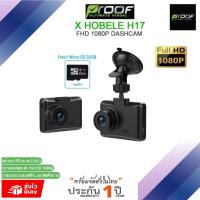 ราคา Proof Hobele H 17 กล้องติดรถยนต์ พร้อมเมโมรี่ 32 GB (26074569428)