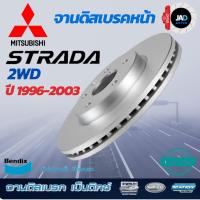 ราคา จานเบรค MITSUBISHI STADA 2WD ปี1996 - 2003 จานดิสเบรค หน้า มิตซูบิชิ สตราด้า รุ่น ขับ2WD Bendix แท้ (17397870620)