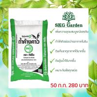 ราคา ปุ๋ยค้างคาว ปุ๋ยอินทรย์ ถ้ำค้างคาว TPI กิโลกรัม (3695666198)