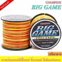 ราคา CHAMPION BIGGAME สายเอ็นตกปลา แชมเปี้ยน บิ๊กเกมส์ สีส้มสลับตอง เหนียวมาก (21271754030)